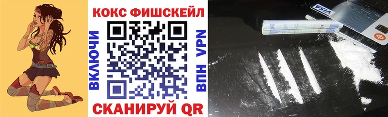 КОКАИН FishScale Новоульяновск
