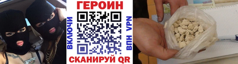 купить закладку Новоульяновск Героин хмурый