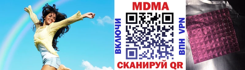 MDMA молли  Новоульяновск 