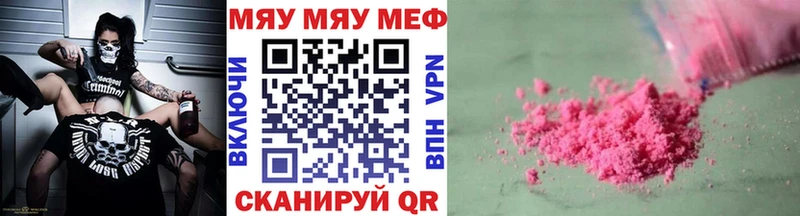 закладки Новоульяновск МЯУ-МЯУ 4 MMC